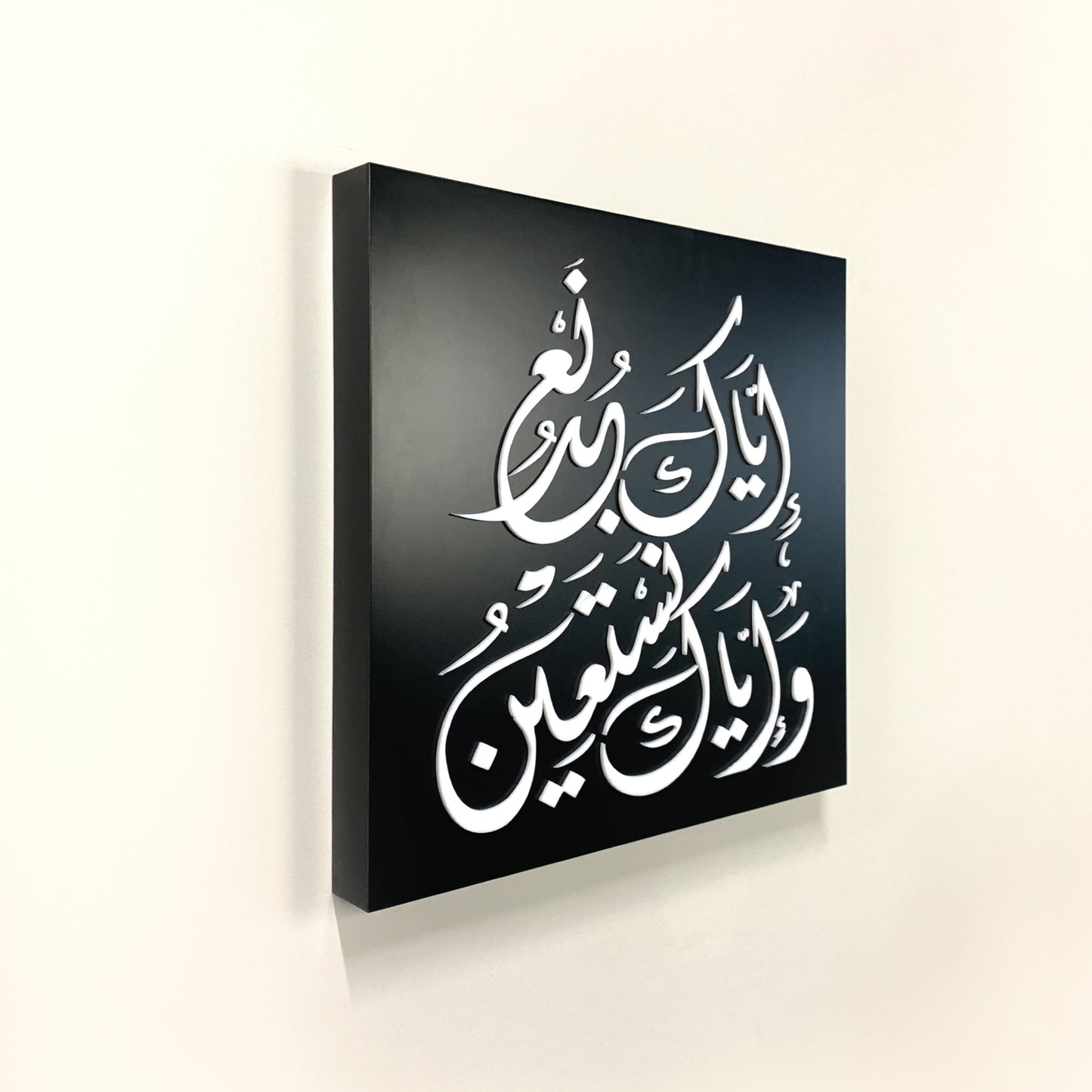 Framed Surah Al Fatiha Islamic Wall Art, Quran Wall Art, Arabic Calligraphy, Islamic Art, Islamic Home Decor, Arabic Wall Art, Muslim Gifts