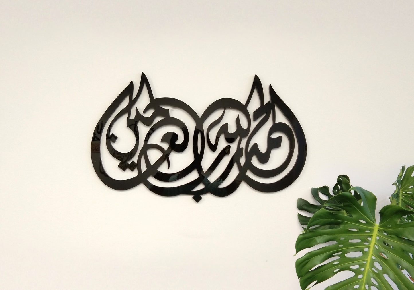 Alhamdu Lilahi Rabbil Alamin Islamic Calligraphy Home Decor Wall Art | Acrylic Prints | Gifts