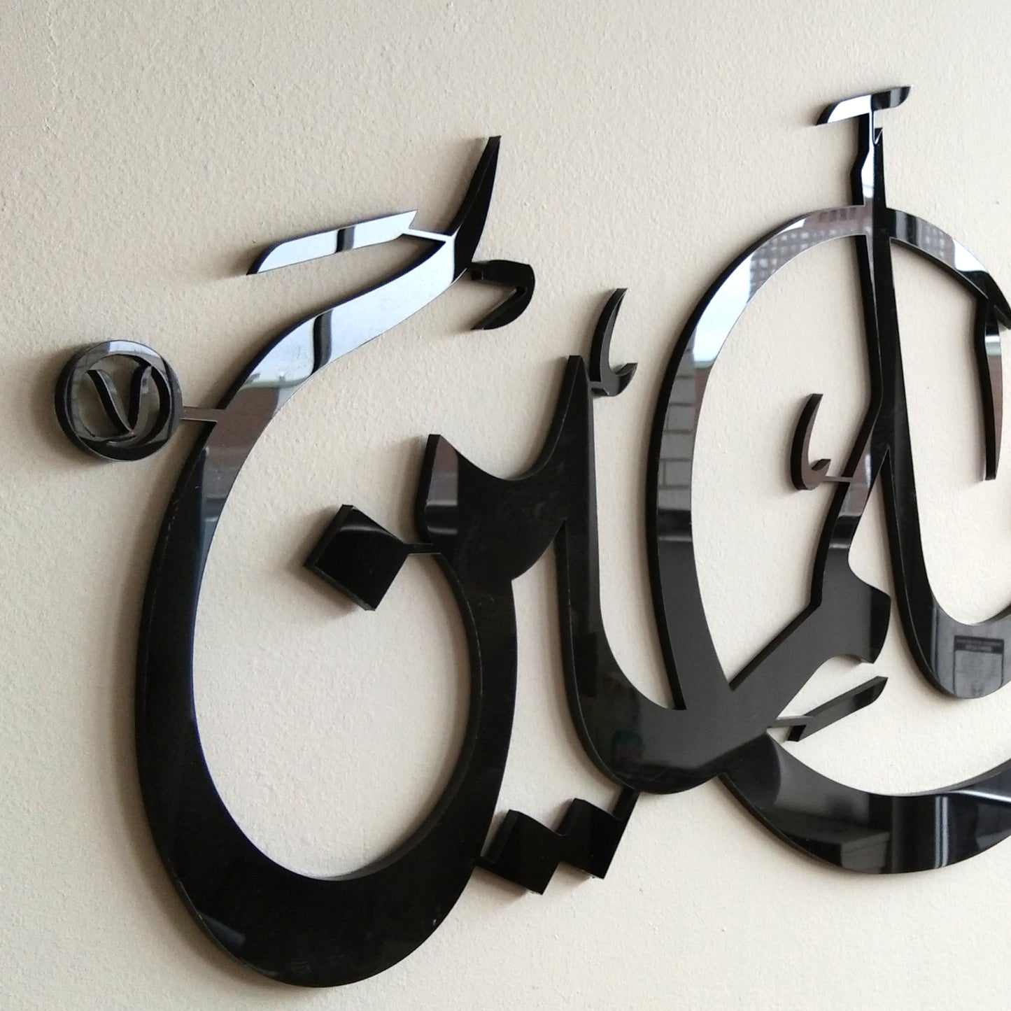 Alhamdulillah Rabbil Alameen Wall Art, Calligraphy Art, Ramadan Decorations, Eid Gift, Islamic Home Decor, Decor for Muslim | Surya Fatiha