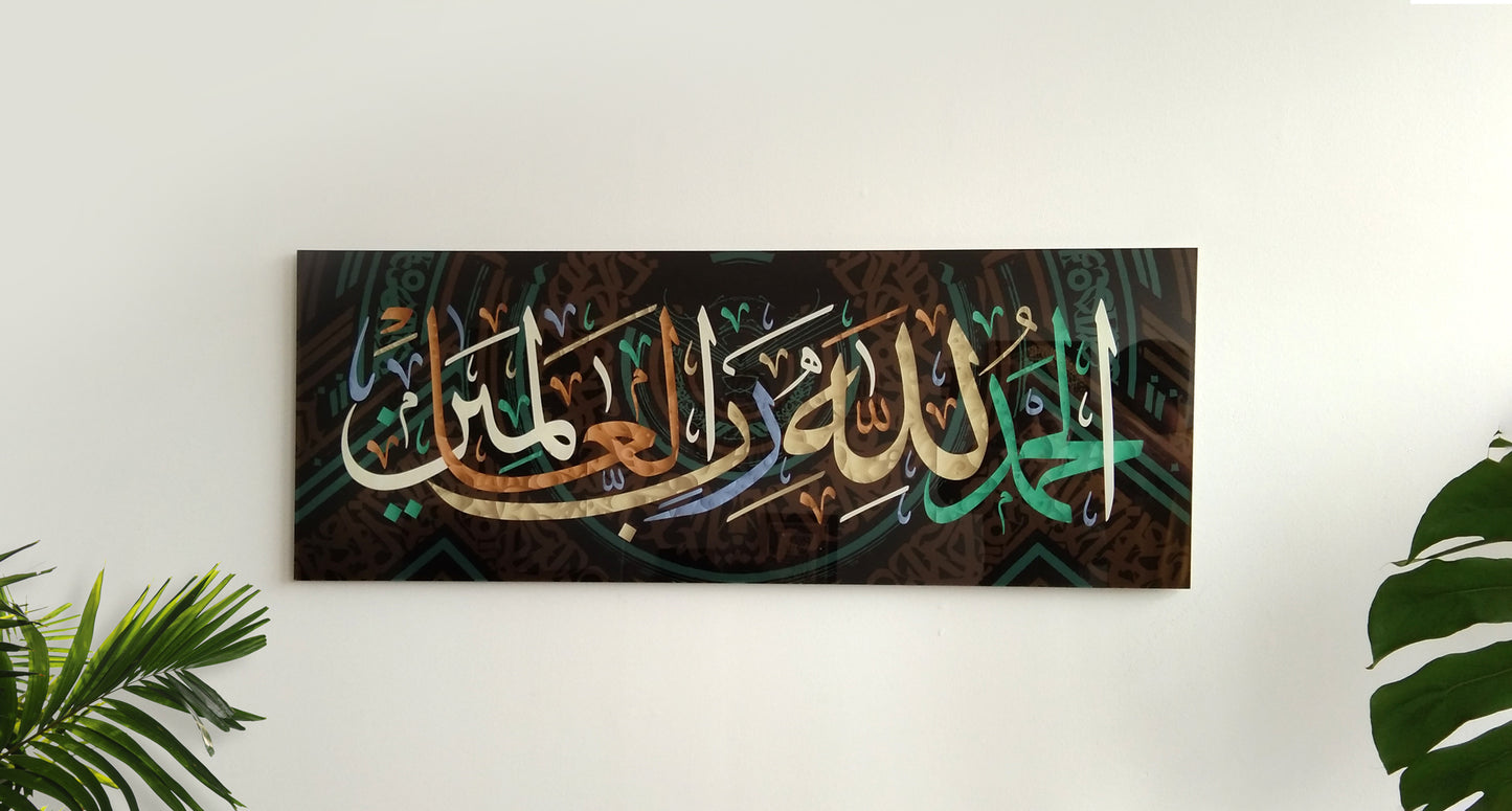 Wall Decor,Alhamdulillah Rabbil Alameen Islamic Wall Art, Home Decor, Quran Wall Art,Muslim Wall Art, Glass, Gift for Him, Personalized Gift