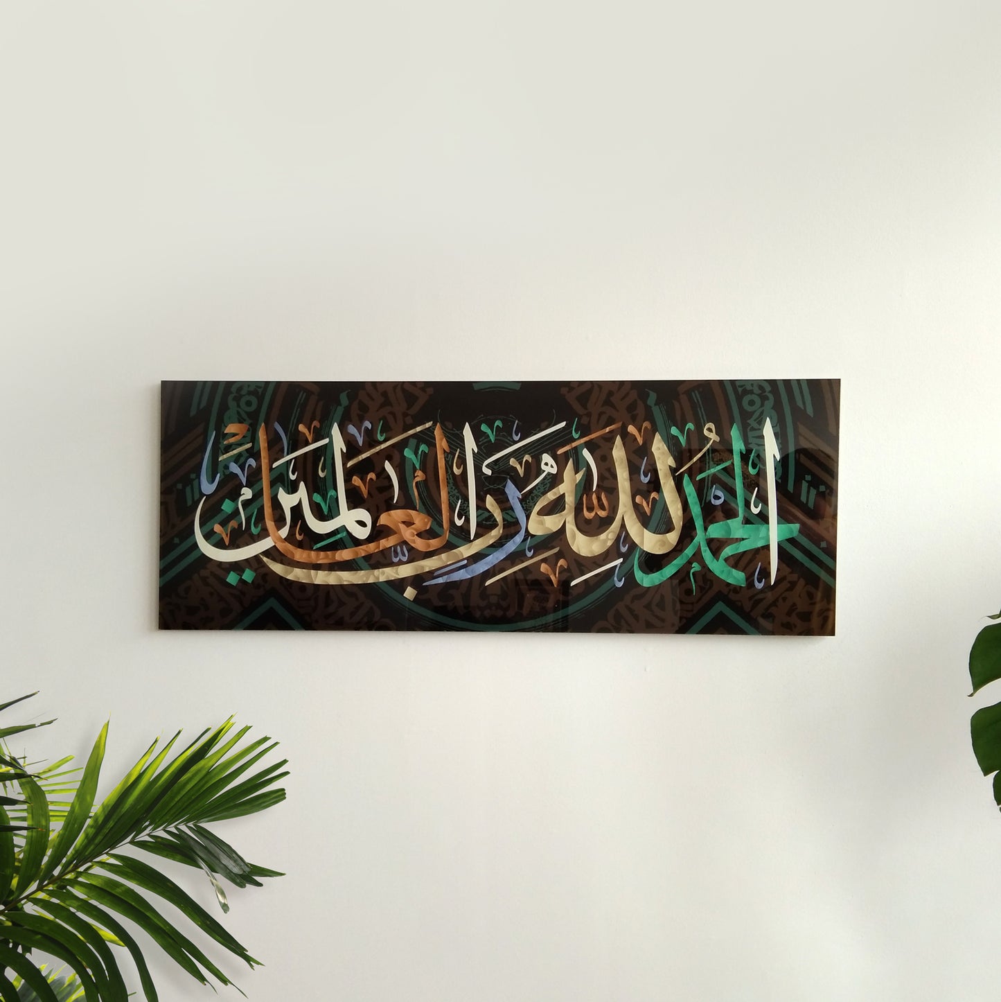 Wall Decor,Alhamdulillah Rabbil Alameen Islamic Wall Art, Home Decor, Quran Wall Art,Muslim Wall Art, Glass, Gift for Him, Personalized Gift