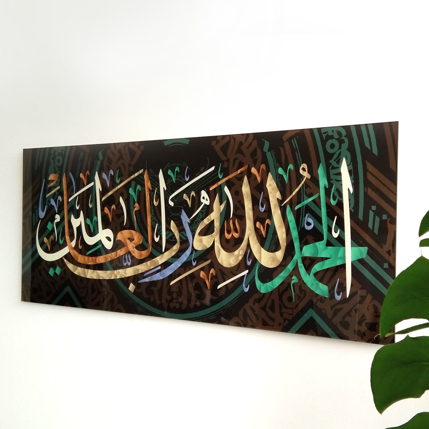Wall Decor,Alhamdulillah Rabbil Alameen Islamic Wall Art, Home Decor, Quran Wall Art,Muslim Wall Art, Glass, Gift for Him, Personalized Gift