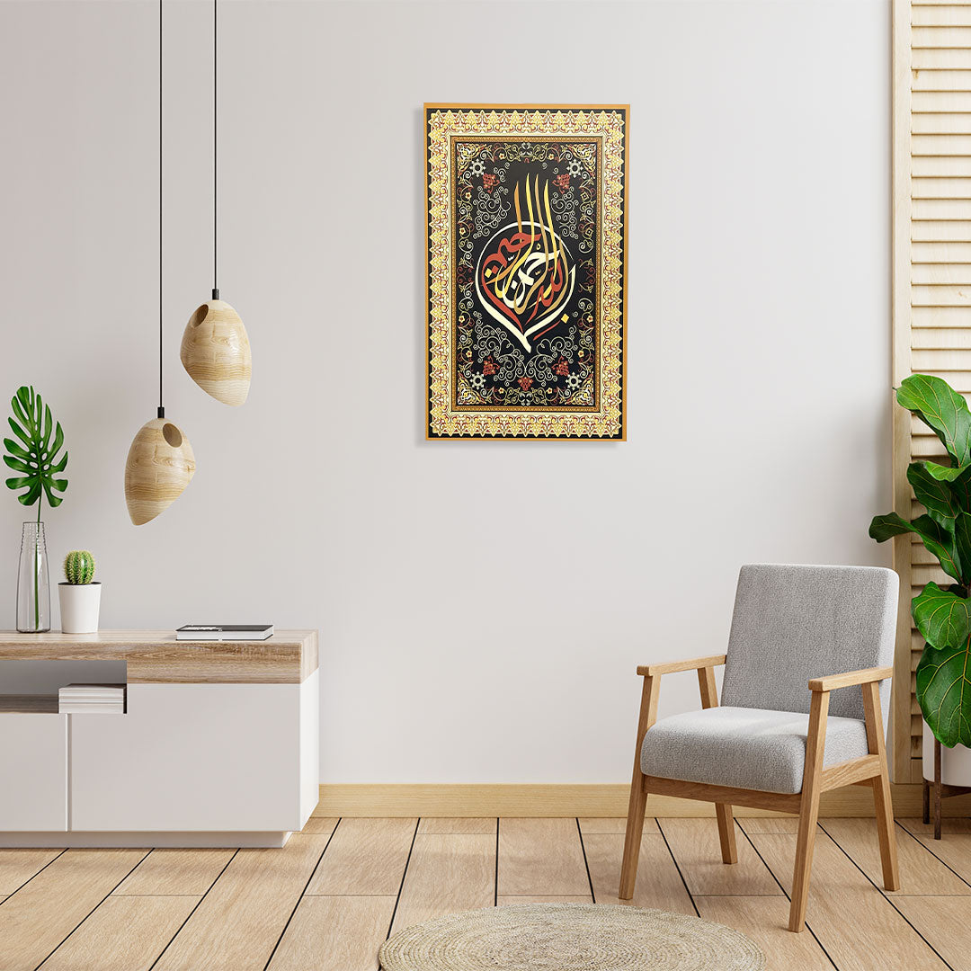Islamic Wall Art, Bismillah, Islamic Gifts, Islamic Art Print, Islamic Home Decor, Arabic Calligraphy, Gifts Eid Acrylic Glass Art Prints