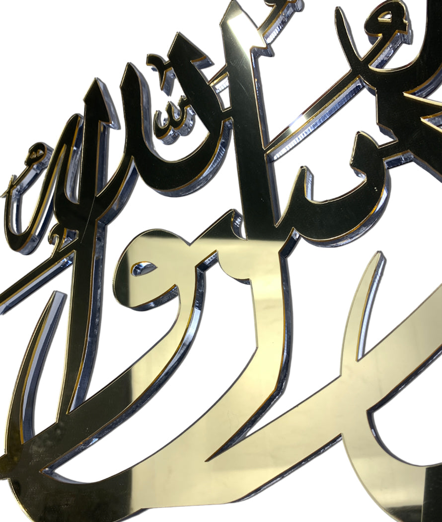 la ilaha illa Allah Muhammad Rasul Allah Islamic Wall Art, First Kalima Home Wall Decor, Eid Muslim Home Gifts, Arabic Calligraphy, Ramadan