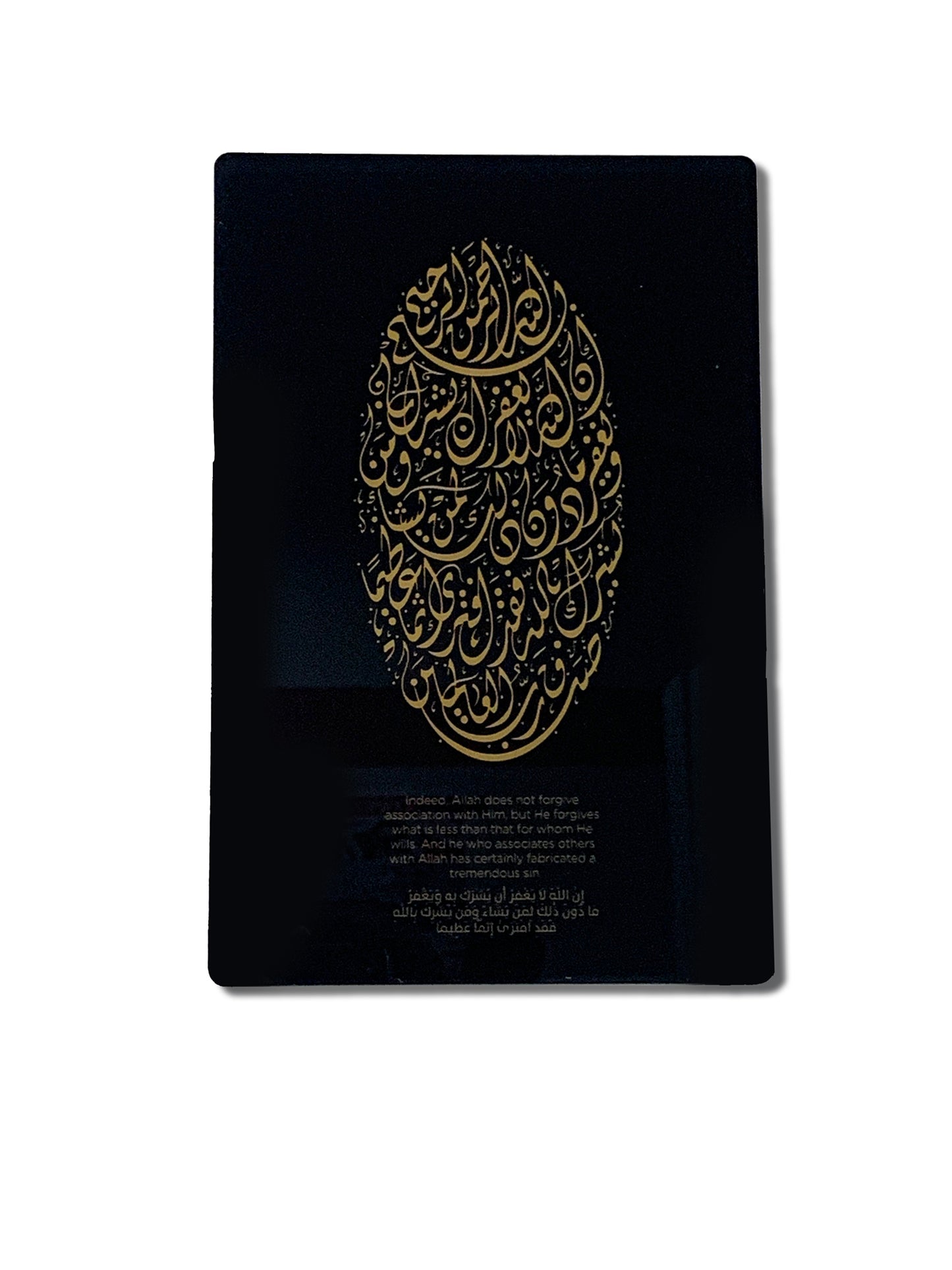 Surah An Nisa (Indeed Allah does not forgive (gold on black)