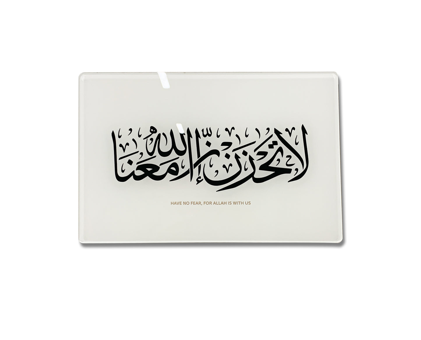 Have no Fear for Allah is with Us | Quran verse Surah Taha (20:46)