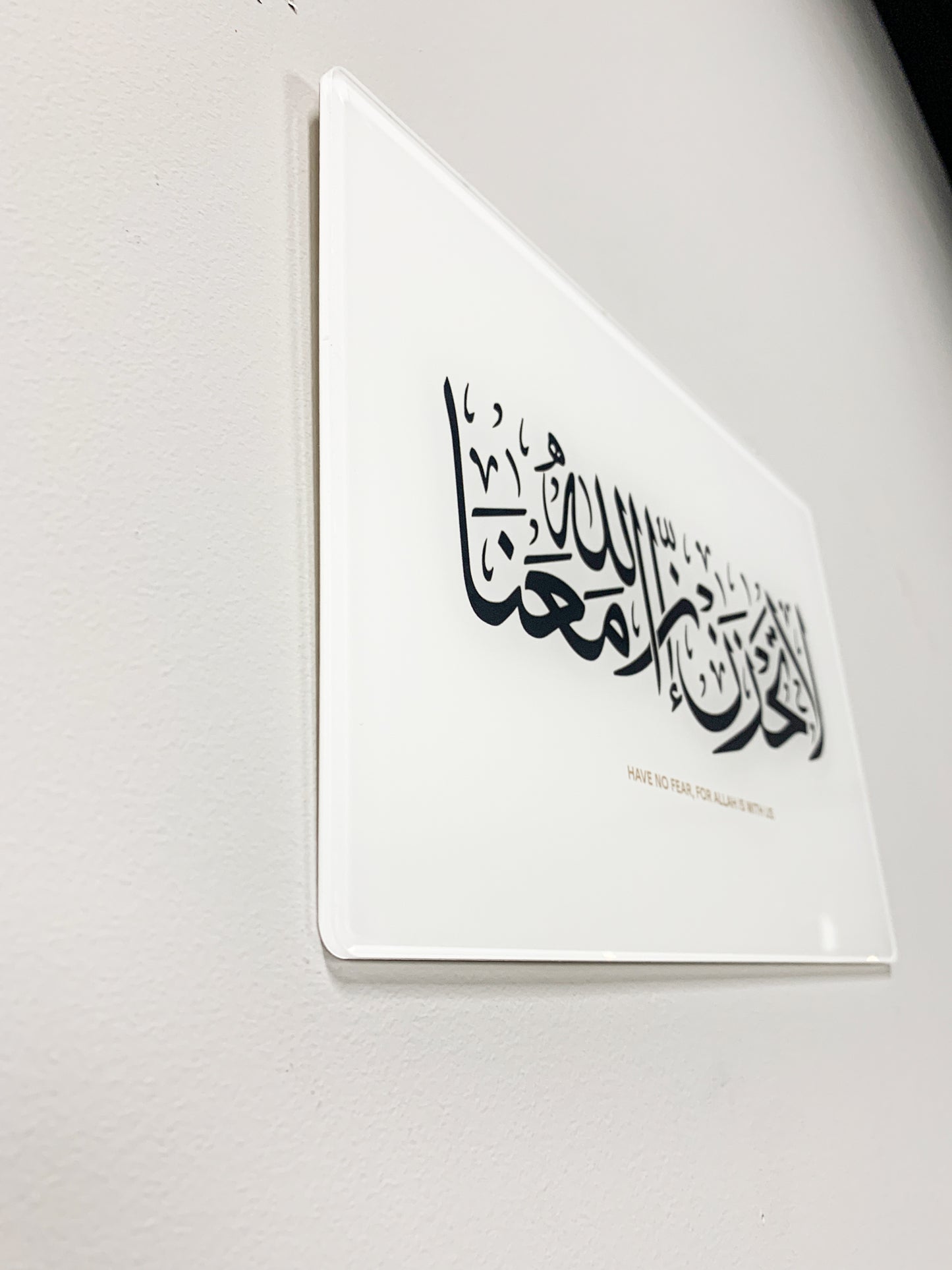 Have no Fear for Allah is with Us | Quran verse Surah Taha (20:46)