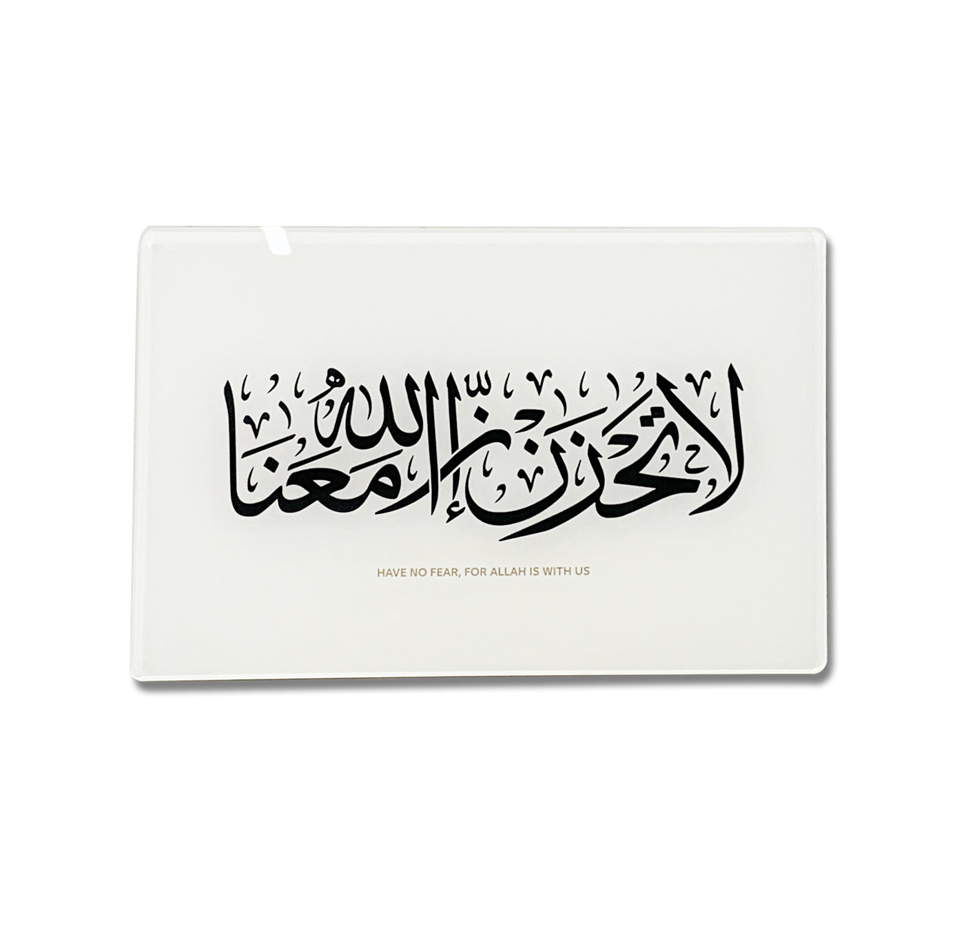Have no Fear for Allah is with Us | Quran verse Surah Taha (20:46)