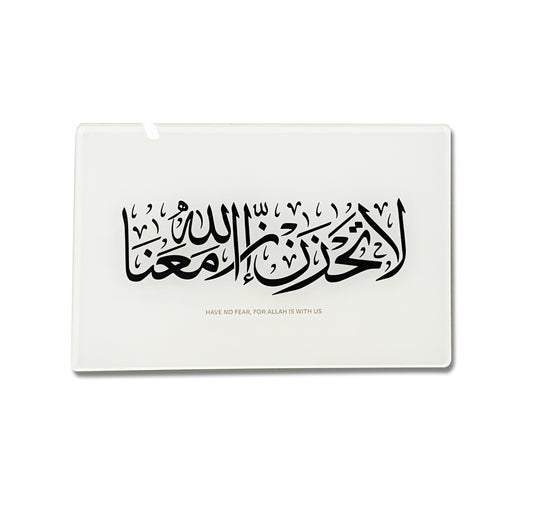 Have no Fear for Allah is with Us | Quran verse Surah Taha (20:46)