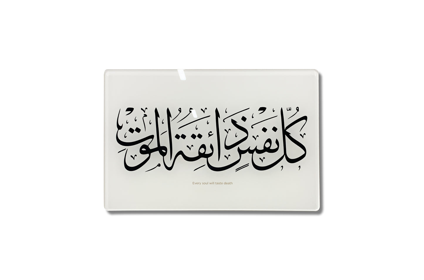 Every soul will taste death | WA Surah Al-Imran (3:185)