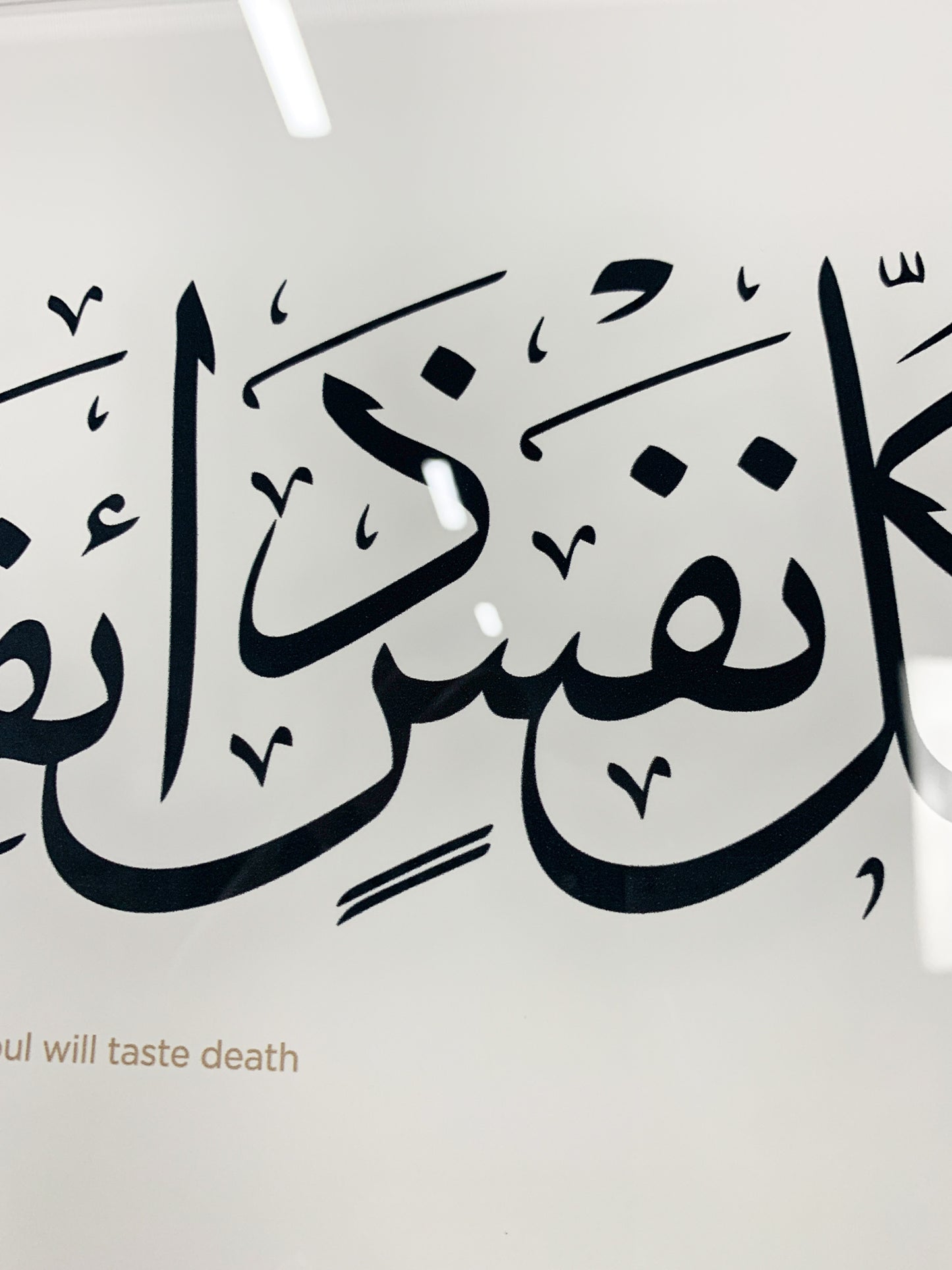 Every soul will taste death | WA Surah Al-Imran (3:185)