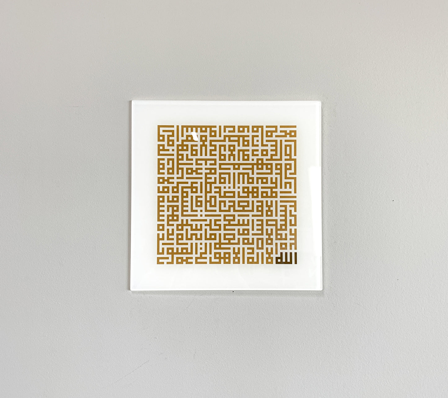 Ayat Ul Kursi Kufic Art Arabic Calligraphy
