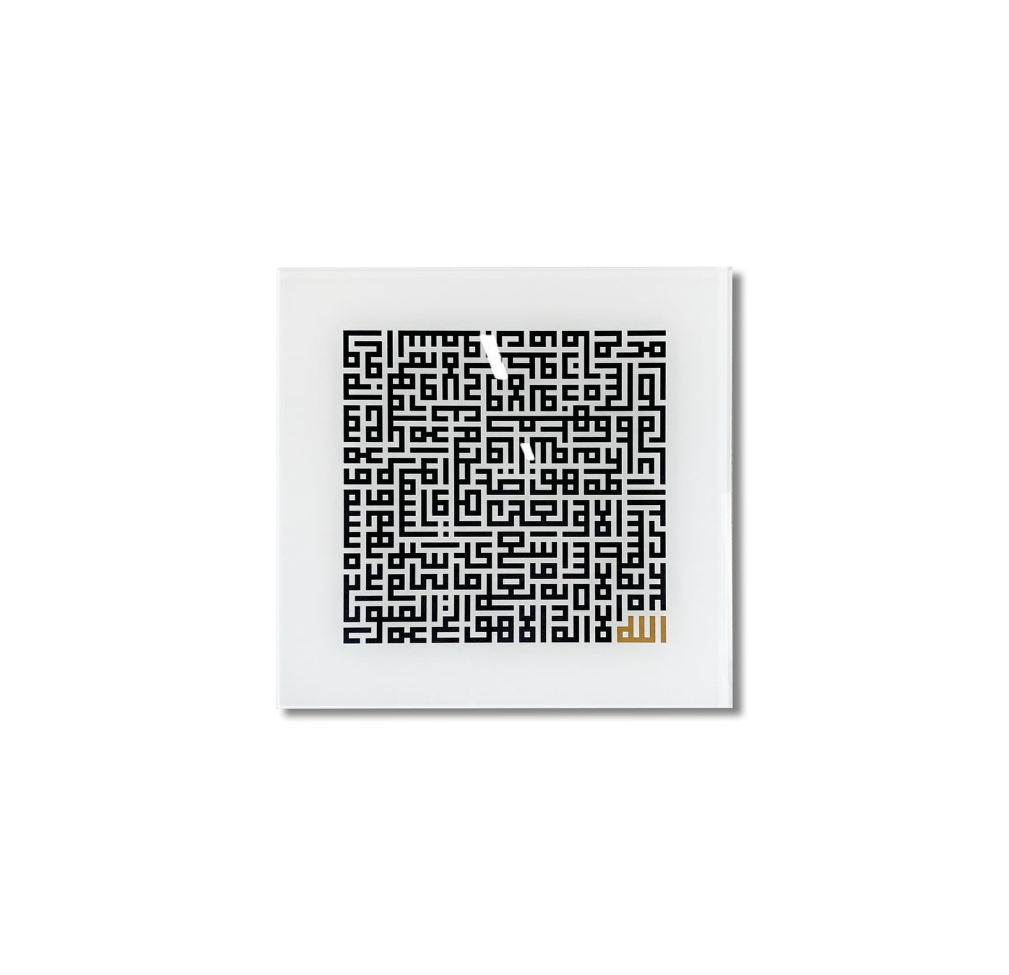 Ayat Ul Kursi Kufic Art Arabic Calligraphy