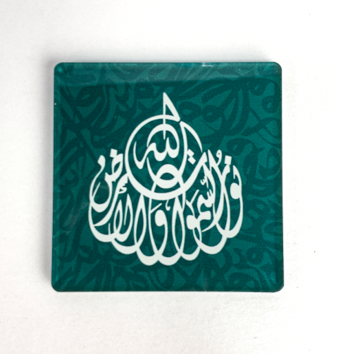 Fridge magnets in Islamic theme • Set of refrigerator magnets • Verses from Quran in Arabic and English Various Colours 4mm Acrylic