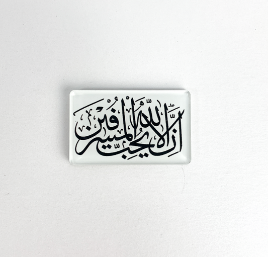Fridge magnets in Islamic theme • Set of refrigerator magnets • Verses from Quran in Arabic and English Various Colours 4mm Acrylic