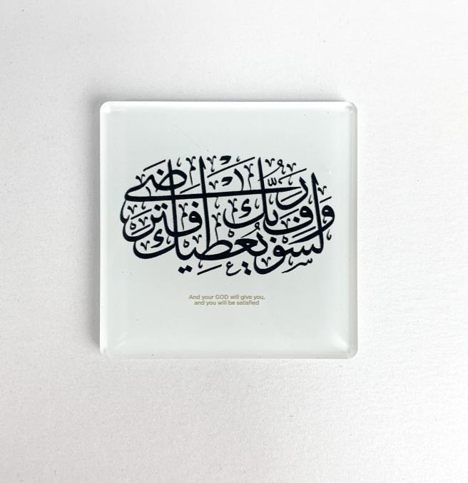 Fridge magnets in Islamic theme • Set of refrigerator magnets • Verses from Quran in Arabic and English Various Colours 4mm Acrylic