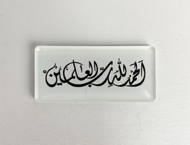 Fridge magnets in Islamic theme • Set of refrigerator magnets • Verses from Quran in Arabic and English Various Colours 4mm Acrylic