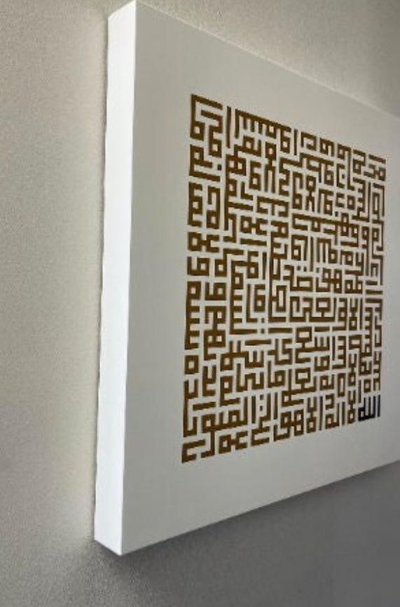 Ayat-ul-Kursi, Islamic Wall Art, Islamic Home Decor, Ayat-ul-Kursi Minimalist Islamic Print, Muslim Gift, Muslim Nursery Art
