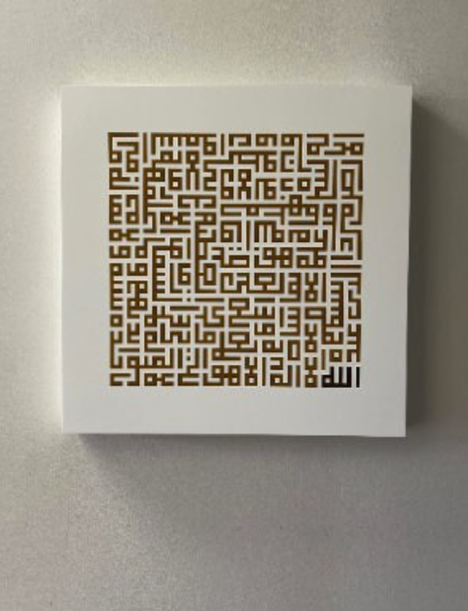 Ayat-ul-Kursi, Islamic Wall Art, Islamic Home Decor, Ayat-ul-Kursi Minimalist Islamic Print, Muslim Gift, Muslim Nursery Art