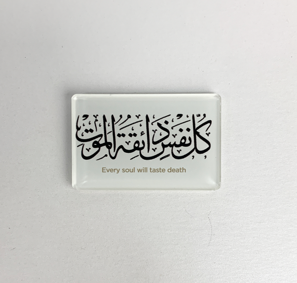 Fridge magnets in Islamic theme • Set of refrigerator magnets • Verses from Quran in Arabic and English Various Colours 4mm Acrylic