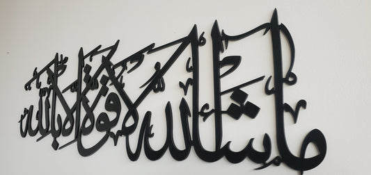 Islamic Wall Art, Arabic Calligraphy, Acrylic Mashallah Wall Art, Islamic Wall Decor, Muslim Wall Art, Islamic Art, Islamic Gifts