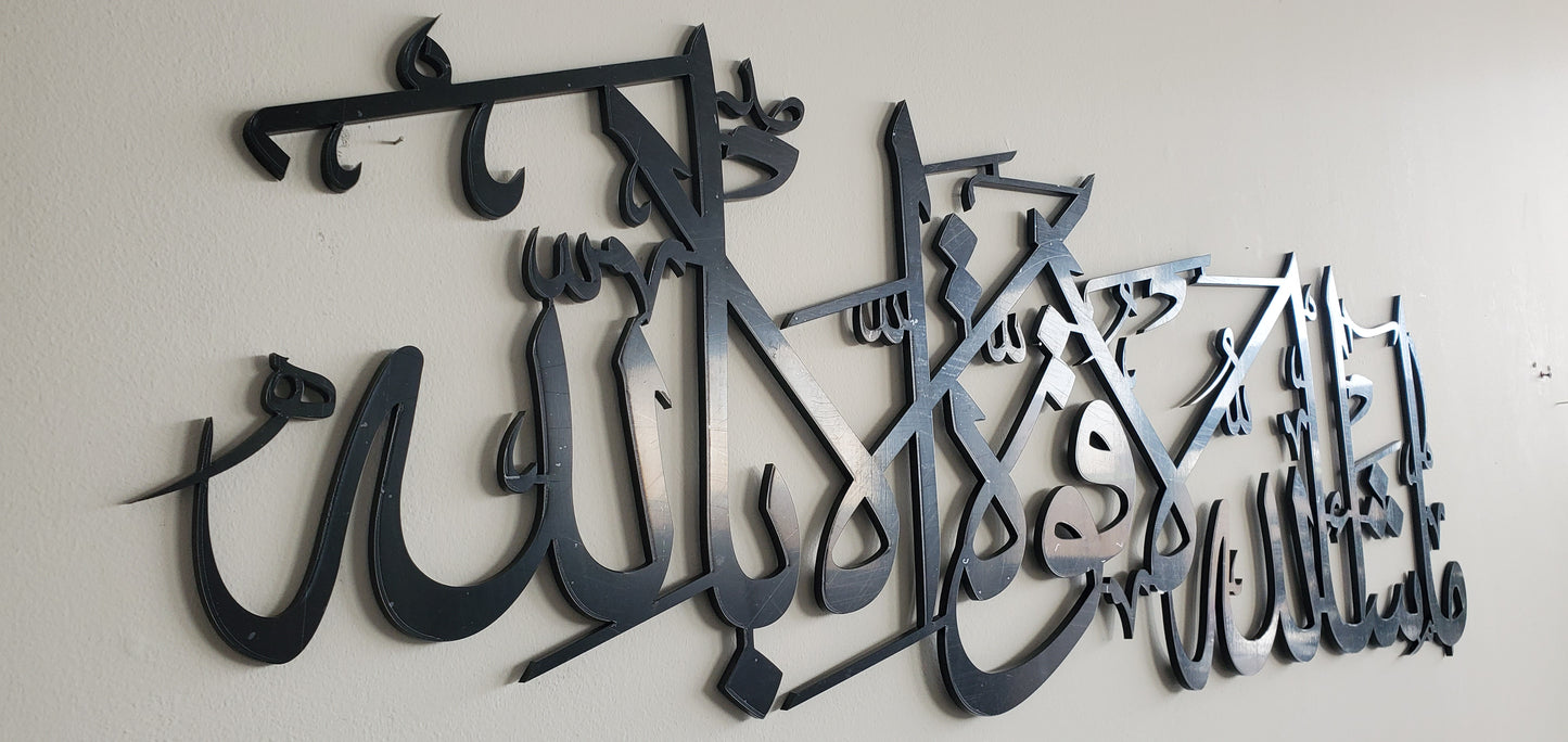 Islamic Wall Art, Arabic Calligraphy, Acrylic Mashallah Wall Art, Islamic Wall Decor, Muslim Wall Art, Islamic Art, Islamic Gifts