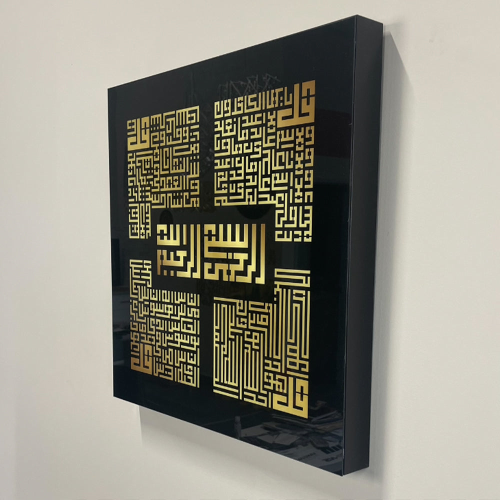 4 quls Square Print | Islamic Wall Art, Islamic Home Decor, Islamic Decor, Islamic Art, Islamic Calligraphy