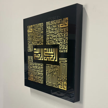 4 quls Square Print | Islamic Wall Art, Islamic Home Decor, Islamic Decor, Islamic Art, Islamic Calligraphy