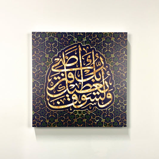 Wall Art, Gold Wall Decor, Wall Hanging, Muslim Housewarming Wood Block, Surah Hijr 99 Printed, Muslim Decor, Islamic Wall Art.