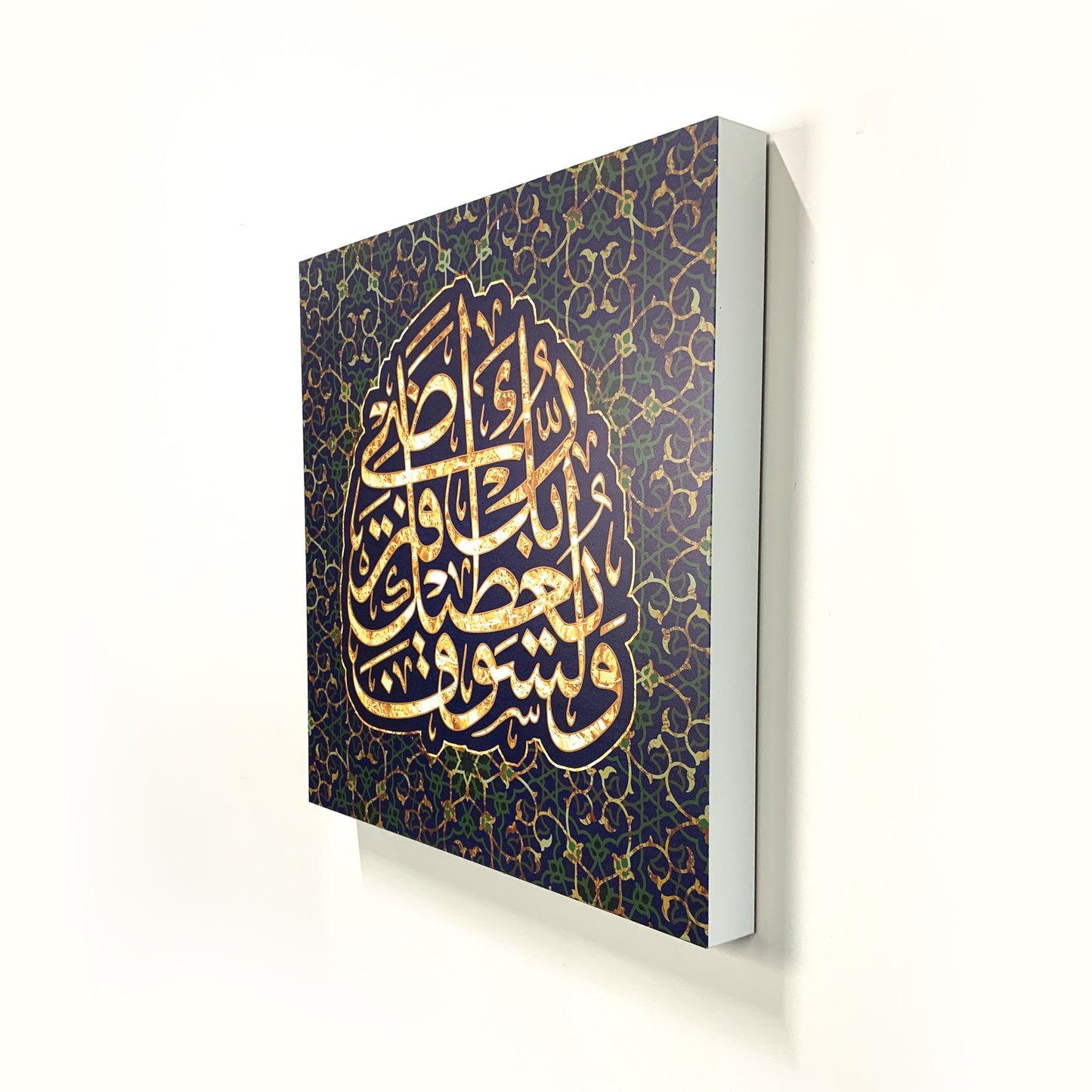 Wall Art, Gold Wall Decor, Wall Hanging, Muslim Housewarming Wood Block, Surah Hijr 99 Printed, Muslim Decor, Islamic Wall Art.