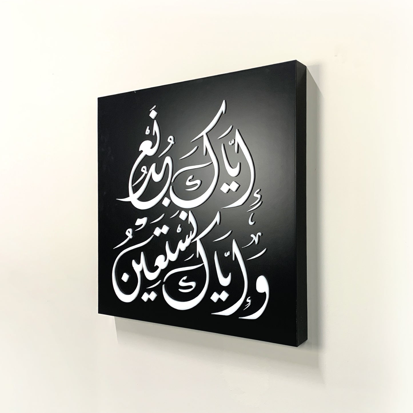 Framed Surah Al Fatiha Islamic Wall Art, Quran Wall Art, Arabic Calligraphy, Islamic Art, Islamic Home Decor, Arabic Wall Art, Muslim Gifts