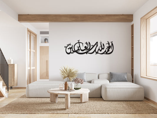 Alhamdulillah Rabbil Alameen  Wall Art, Calligraphy Art, Ramadan Decorations, Eid Gift, Islamic Home Decor, Decor for Muslim | Surya Fatiha