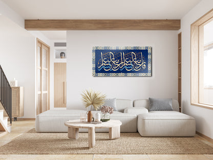 Muslim Home Glass Wall Art, Glass, Verse From The Quran Tempered Glass, Wall Decor, Glass Art, Surah Ash-Sharh, Surah Ash-Sharh Wall Decor