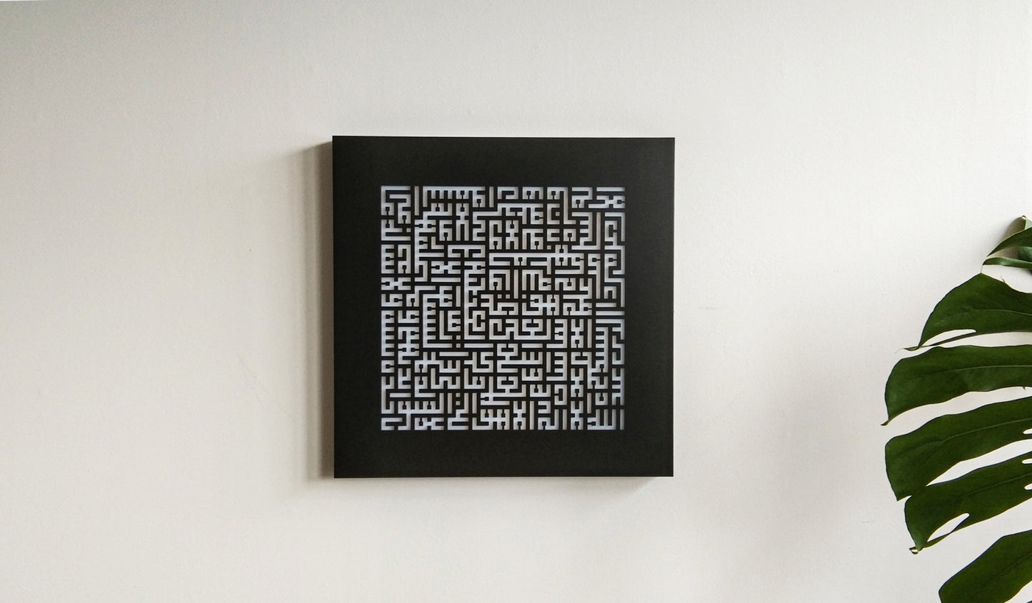 Islamic Gift Framed Wall Art The Ayat Ul Kursi Kufic Arabic Calligraphy Square Design in Monochrome Wood Block Black | Gifts | Isla