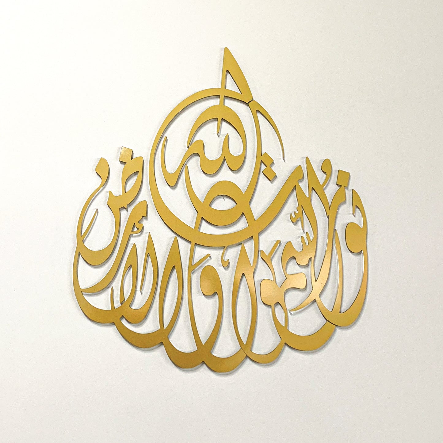 Surah Noor, Allahu Nurus Samawati Wal Ard, Arabic Calligraphy Svg,Islamic Poster Acrylic Cut Wall Art