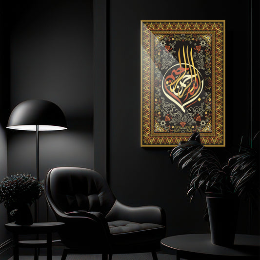 Islamic Wall Art, Bismillah, Islamic Gifts, Islamic Art Print, Islamic Home Decor, Arabic Calligraphy, Gifts Eid Acrylic Glass Art Prints