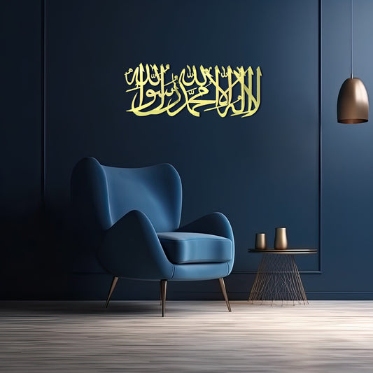 la ilaha illa Allah Muhammad Rasul Allah Islamic Wall Art, First Kalima Home Wall Decor, Eid Muslim Home Gifts, Arabic Calligraphy, Ramadan