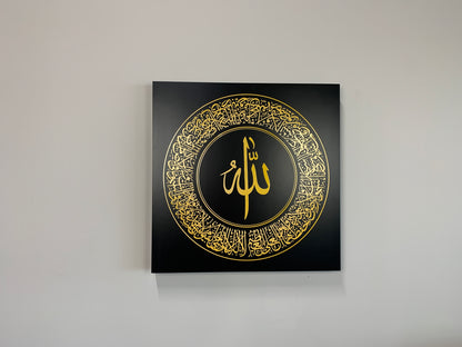 Ayatul Kursi Islamic Round framed wall art - Circle - Black & Gold