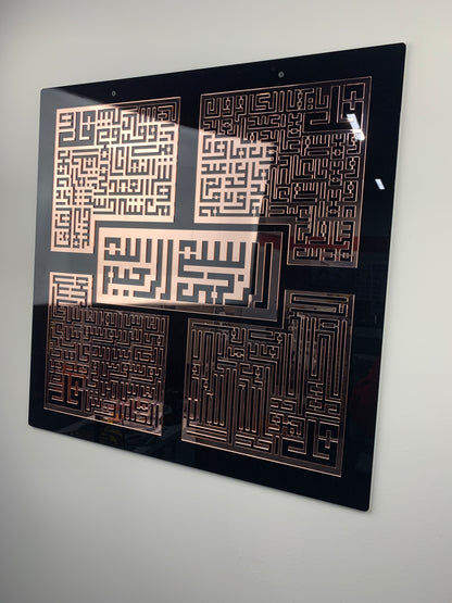 4 quls Square Print | Islamic Wall Art, Islamic Home Decor, Islamic Decor, Islamic Art, Islamic Calligraphy