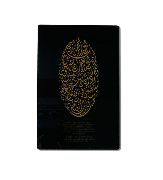 Surah An Nisa (Indeed Allah does not forgive (gold on black)