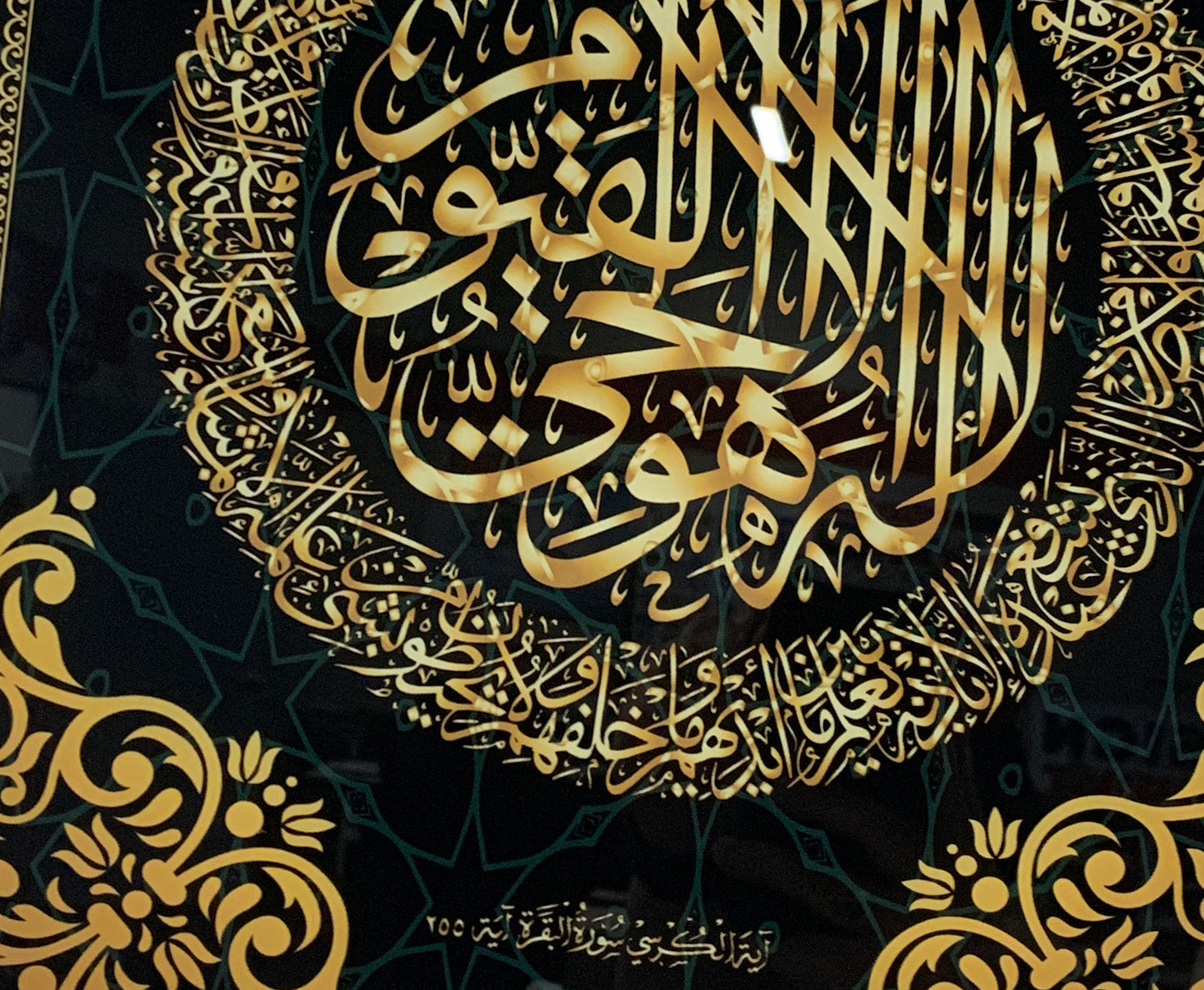 Glass Ayatul Kursi Islamic Wall Art