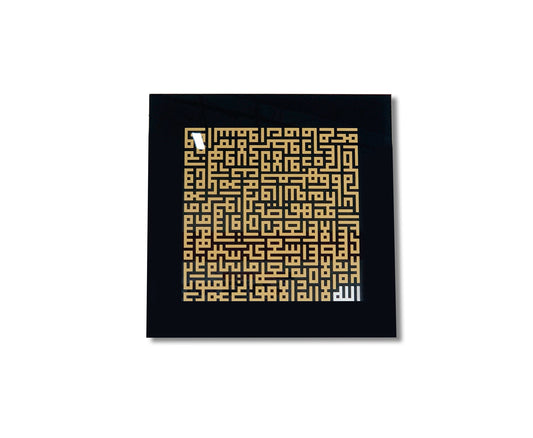 Ayat Ul Kursi Kufic Art Arabic Calligraphy