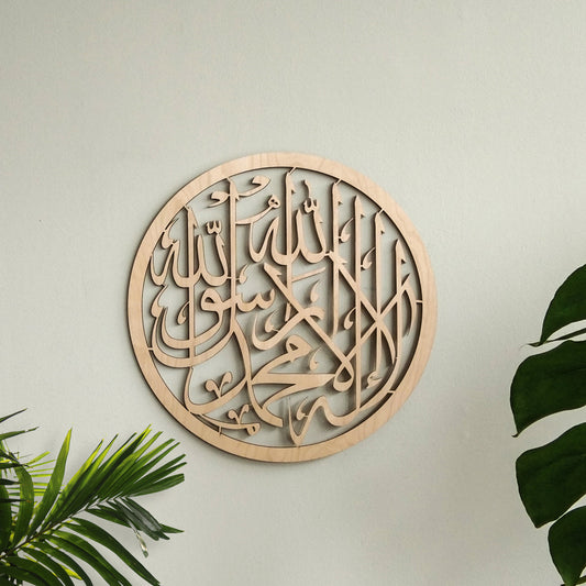 La Ilaha illAllah round, Circle Acrylic/Wooden Islamic wall art, Arabic wall Art, Islamic Home Decor, Quran Art, Islamic gift