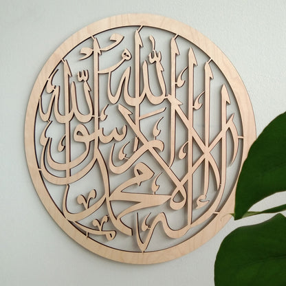 La Ilaha illAllah round, Circle Acrylic/Wooden Islamic wall art, Arabic wall Art, Islamic Home Decor, Quran Art, Islamic gift